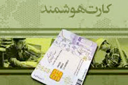 تحویل بیش از ۸  میلیون کارت ملی معوق به ایرانیان
