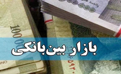 بانک‌های ایران در بازار معاملات بین بانکی چه می‌کنند ؟
